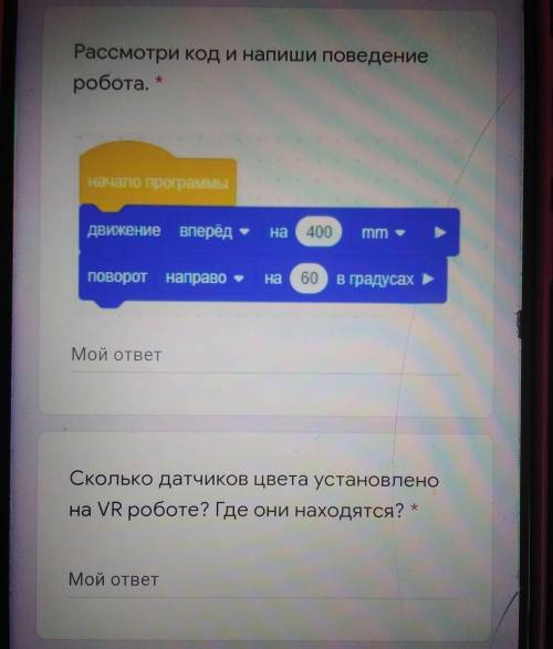 Сколько датчиков цвета установленона VR роботе? Где они находятся? *Мой ответ​