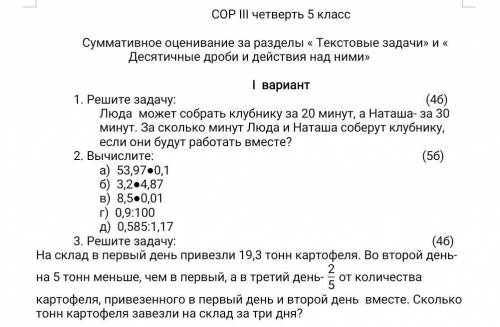 столбиком 1упр и2 упр столбикмм есть 30 минут