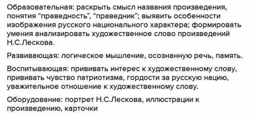 Какие средства изображения характеров использует Лесков в рассказах «Однодум» и «Леди Макбет Мценско