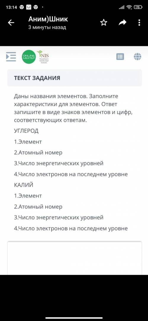 Даны названия элементов. Заполните характеристики для элементов. ответ запишите в виде знаков элемен