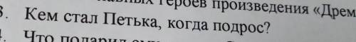 ФАСТ Кем стал Петька, когда подрос.Дремучий медведь.​