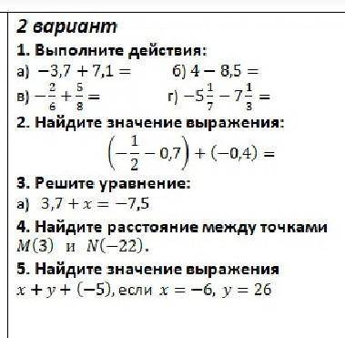 по математике мне надо сейчас сдавать ​