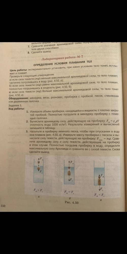 завтра СОР а это задание будет в нем и его нужно сейчас решить,а я ни че не понимаю...☹️