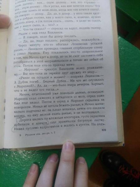 ОЧЕНЬ НАПИСАТЬ СОЧИНЕНИЕ ПО ОТРЫВКУ ИЗ ПРОИЗВЕДЕНИЯ ПО СХЕМЕ