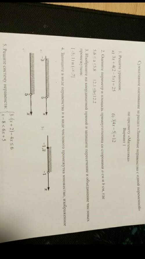 сор по математике за 6 класс 1 вариант дом ​