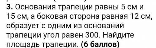 основания трапеции равны 5 см и 15 см,а боковая сторона равная 12см,образует с одним из оснований тр