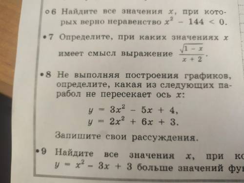 с 8 за выполненное с рассуждением