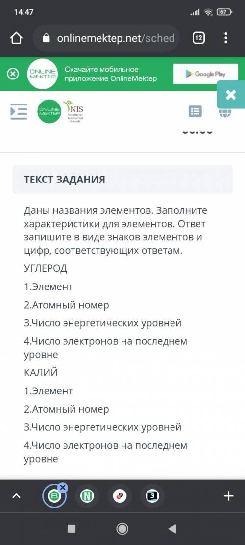 8.3 А «ПЕРИОДИЧЕСКАЯ СИСТЕМА ХИМИЧЕСКИХ ЭЛЕМЕНТОВ». 8.3 В «ВИДЫ ХИМИЧЕСКИХ СВЯЗЕЙ».