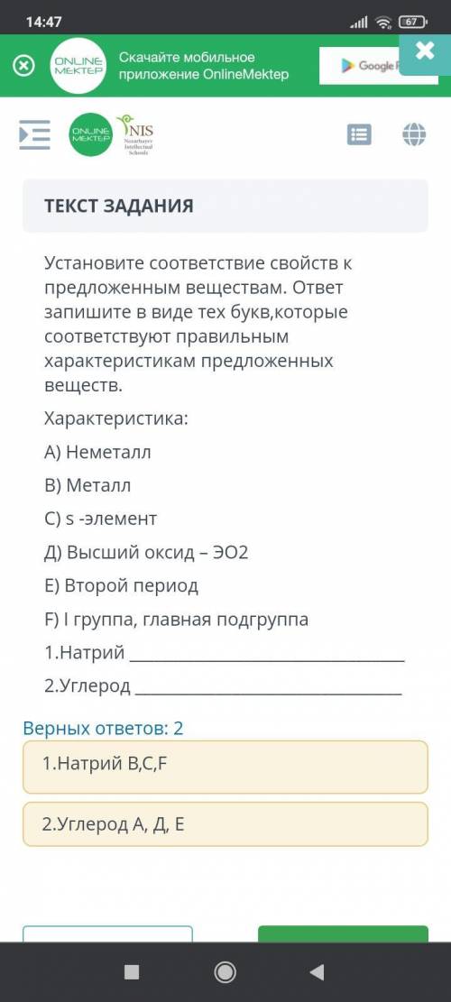 8.3 А «ПЕРИОДИЧЕСКАЯ СИСТЕМА ХИМИЧЕСКИХ ЭЛЕМЕНТОВ». 8.3 В «ВИДЫ ХИМИЧЕСКИХ СВЯЗЕЙ».