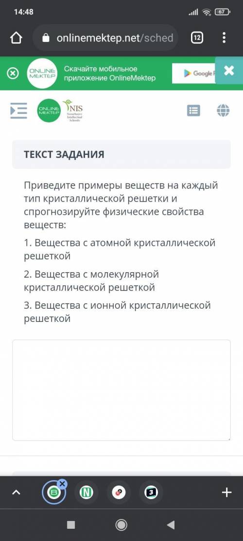 8.3 А «ПЕРИОДИЧЕСКАЯ СИСТЕМА ХИМИЧЕСКИХ ЭЛЕМЕНТОВ». 8.3 В «ВИДЫ ХИМИЧЕСКИХ СВЯЗЕЙ».