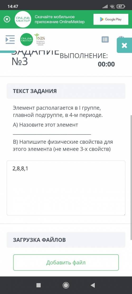 8.3 А «ПЕРИОДИЧЕСКАЯ СИСТЕМА ХИМИЧЕСКИХ ЭЛЕМЕНТОВ». 8.3 В «ВИДЫ ХИМИЧЕСКИХ СВЯЗЕЙ».