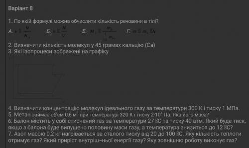 кто может !Хоть с каким-то вопросом​