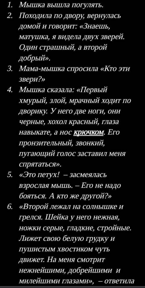 Определите цифры предложений с прямой речью, в которых есть обращение. А) 3,4 В) 5,6 В) 2,7 Г) 1,3те