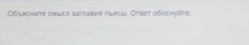 Укажите приёмы характеристики персонажей в комедии Фонвизина.(первый вопрос , на фото седьмой очень,