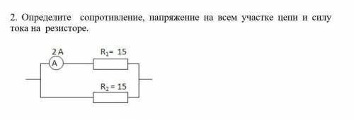 Определите сопротивление, напряжение на всем участке цепи и силу тока на резисторе.​