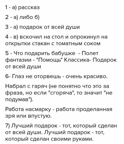 Задание 3. Прочитай и определи жанр Он промочит всех до нитки,Но беды не принесет,Рады травка и улит