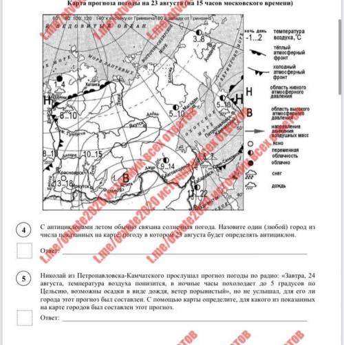 ￼￼￼￼География. 5 задание по карте