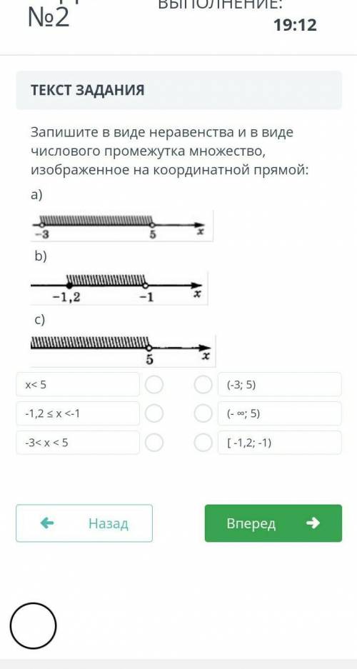 Запишите в виде неравентсва и в виде числового промежутка множества, изображенное на координантной п