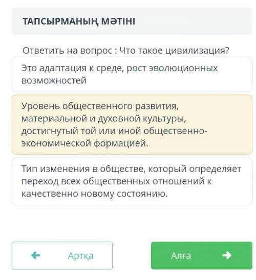Что такое цивилизация мен 5 жұлдыз қойып лучше ответь қылам сор​