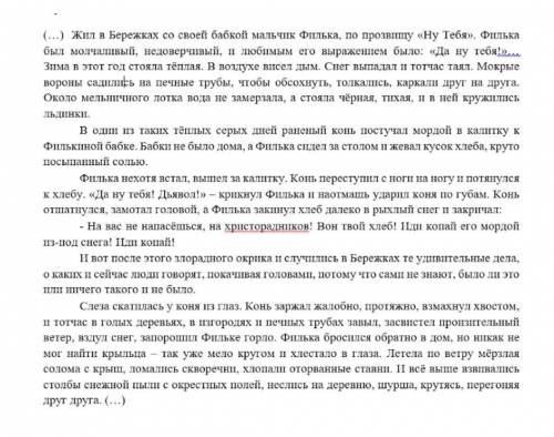 быстрее у меня сор тут нудно из этого текста выбрать 5 олицетворений​