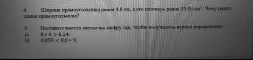 Ширина прямоугольника равна 4, 8 см,а его площадь равна 35,04 см² .Чему равна длина прямоугольника