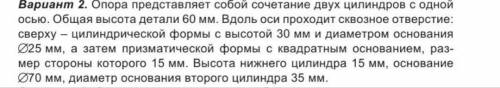 Выполните по описанию чертеж в необходимом количестве изображений.