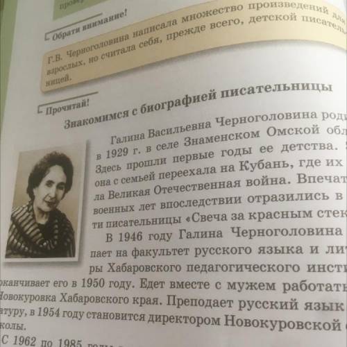 Село пите- дней ВЫ- на 1 -Проба пера 1. Рассмотри внимательно портрет писательницы. 2. Какой ты пред