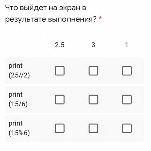 Что выйдет на экран в результате выполнения Только правильные ответы. Если не правильно будет, бан