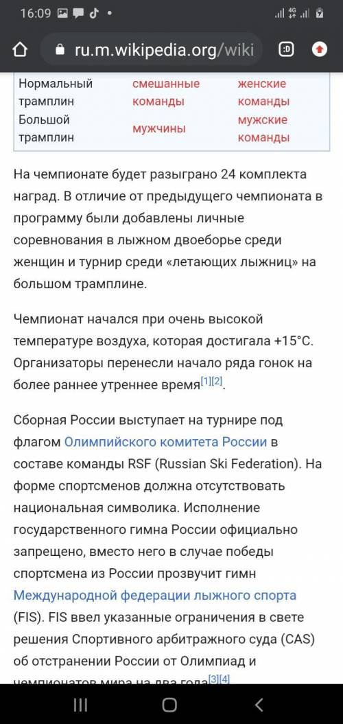 Перечислите всех призеров по лыжным гонкам на чемпионате,2 марта 2021 года УМОЛЯЯЯЮ,НА ФИЗРУ НАДО