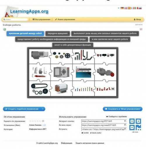 Как правильно поставить детали?! ​