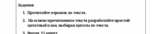 сор по литре 6 класс 3 четверть отравок из рассказа Муму