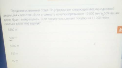 Продовольственный отдел ТРЦ предлагает следующий вид однодневной акции для клиентов: «Если стоимость