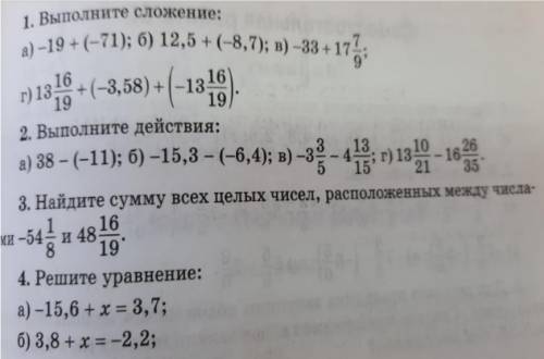 Можно решение на отдельном листочке с объяснениями Все полностью примеры решить.