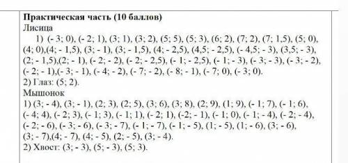 Кому не лень нарисовать на координатной прямой​