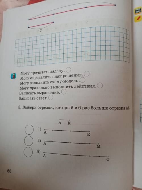 Урок 94 Заполни таблицу. Решение задач на увел/умень в несколько раз. 2. Заполни схемы и реши задачи