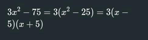 7 класс Разложите на множители: 3x2  75 А) 3х  52 Б) 3х2  252 В) 3х 2  30 Г) 3х 2  53х