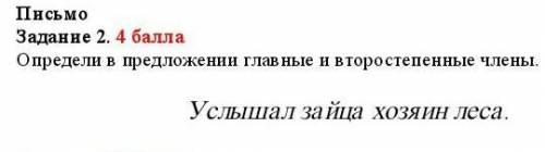 даю лучший ответ до конца урока осталось 10 15 минут! ​