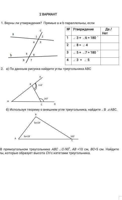 нужно у меня контрольная ❤​