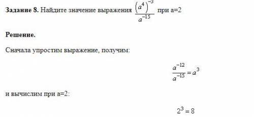 Откуда a3? ведь при делении степени вычитаются