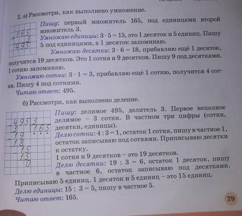 6. Вычисли. Выполни проверку. в столбик и вот обеснение 127-4868:7592:4236.3972:3651:3 с проверкой в