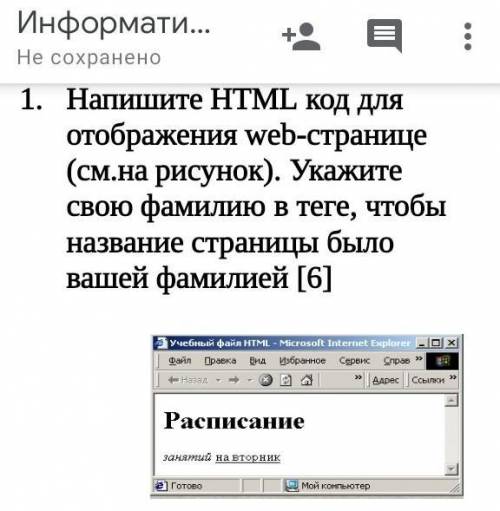 очень надо у меня контрольная​