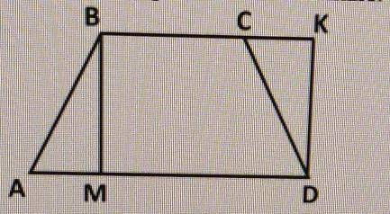 1. Докажите, что равнобедренная трапеция АВСД и прямоугольник МВКД, изо- браженные на рисунке, равно