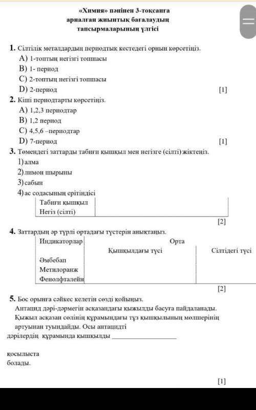 бар ма беріңдерші Без СПАМ​