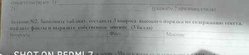 ЗАДАНИЕ ПО РУССКОМУ: ЗАДАНИЕ 2. Взрослым надо знать и вовремя заметить первые признаки возникающей з