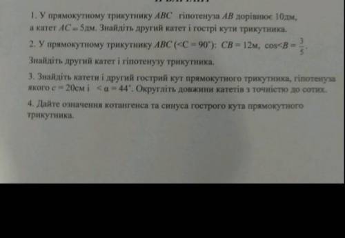 3, если можно еще второе скорее Знайдіть катети і другий гострий кут прямокутного трикутника,гіпотен