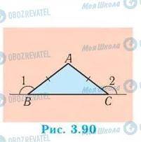 346: Дано: AB = AC (рис 3.90). Докажите, что ∠1 = ∠2351: Определите углы равнобедренного треугольник