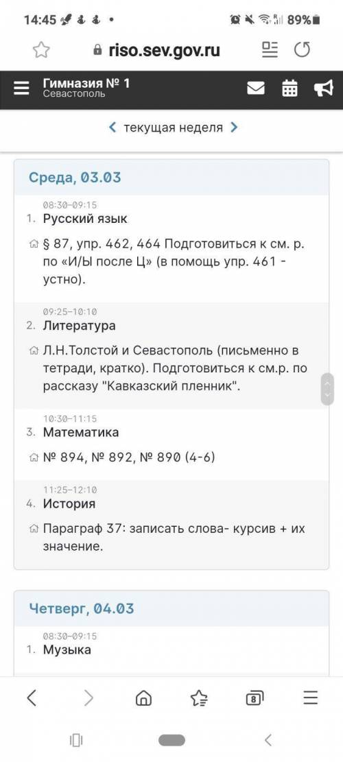 История: параграф 37: записать слова- курсив+ их значение