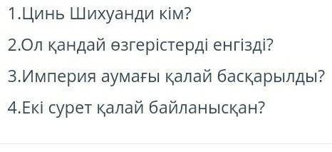 Терракоталық әскер цинь шихуанда кім?осыларга комектесшы​