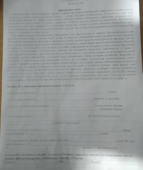 ЗАДАНИЕ ПО РУССКОМУ: ЗАДАНИЕ 2​