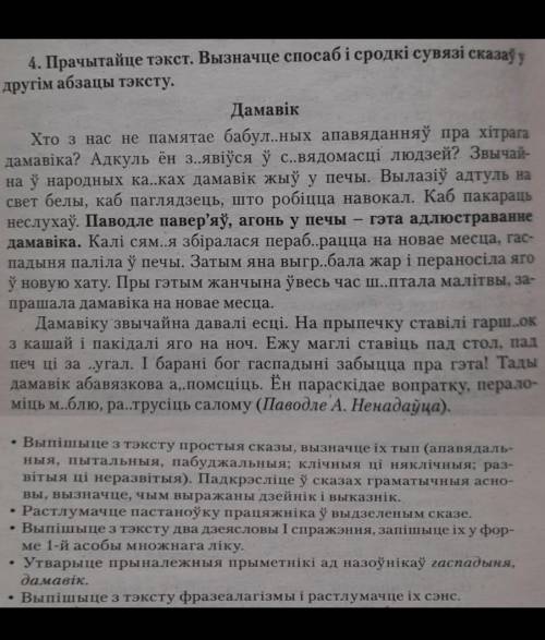 ответьте на 5 вопросов ниже(обозначены точками)​